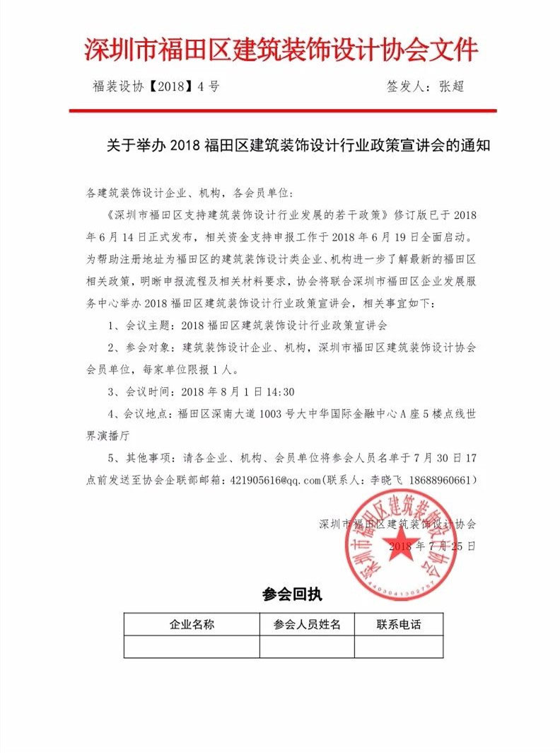政策宣講會_副本-W.jpg