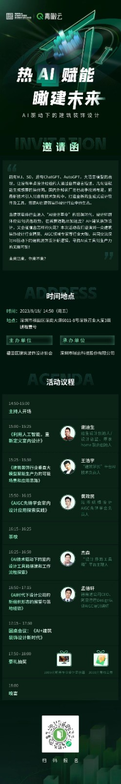 微信圖片_20230814102059.jpg